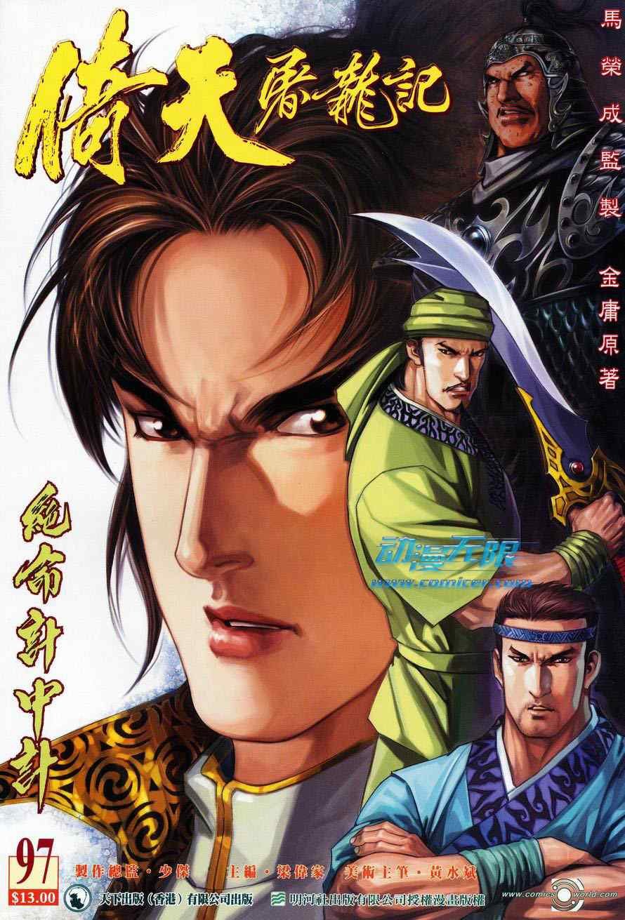 第97话