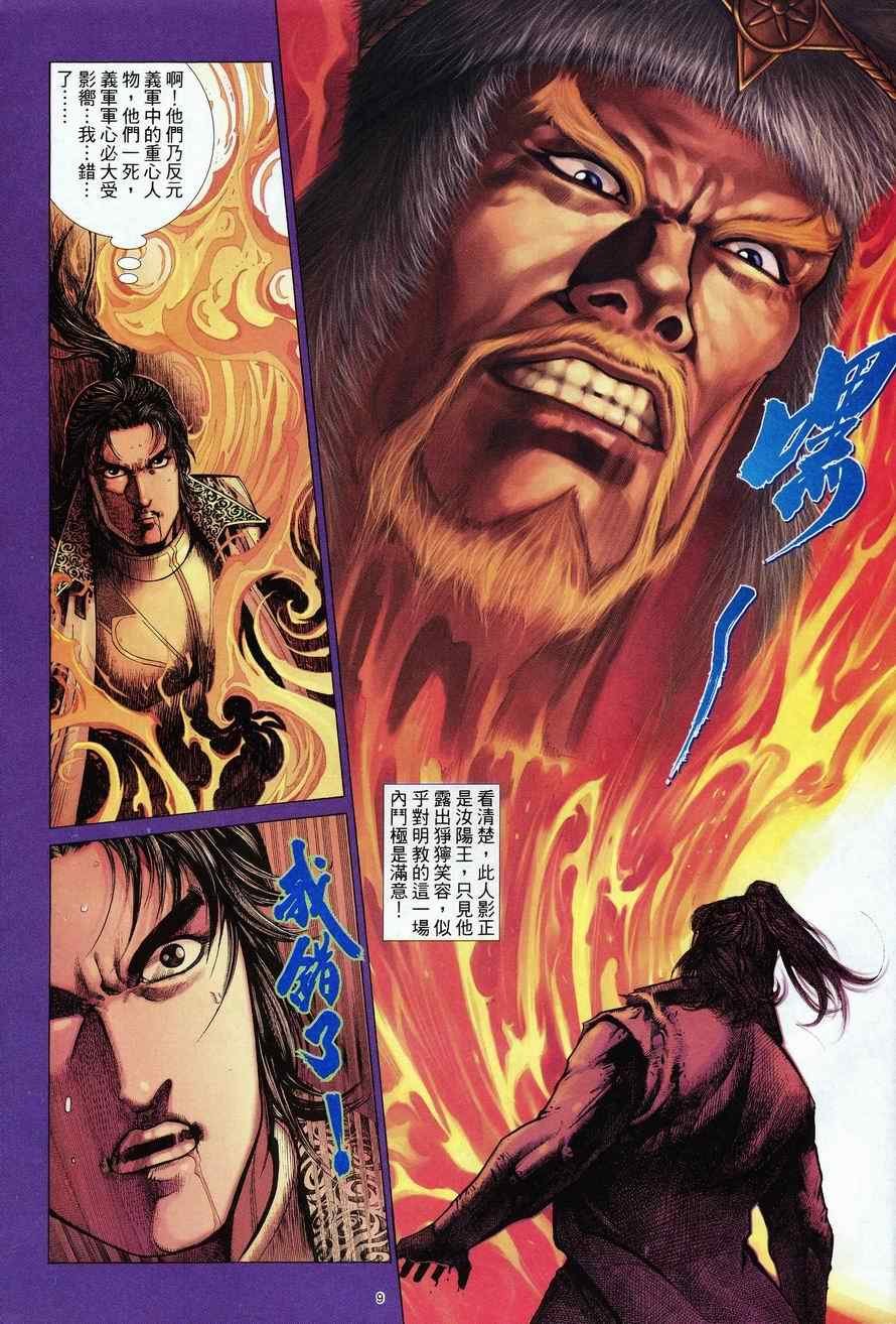 第97话
