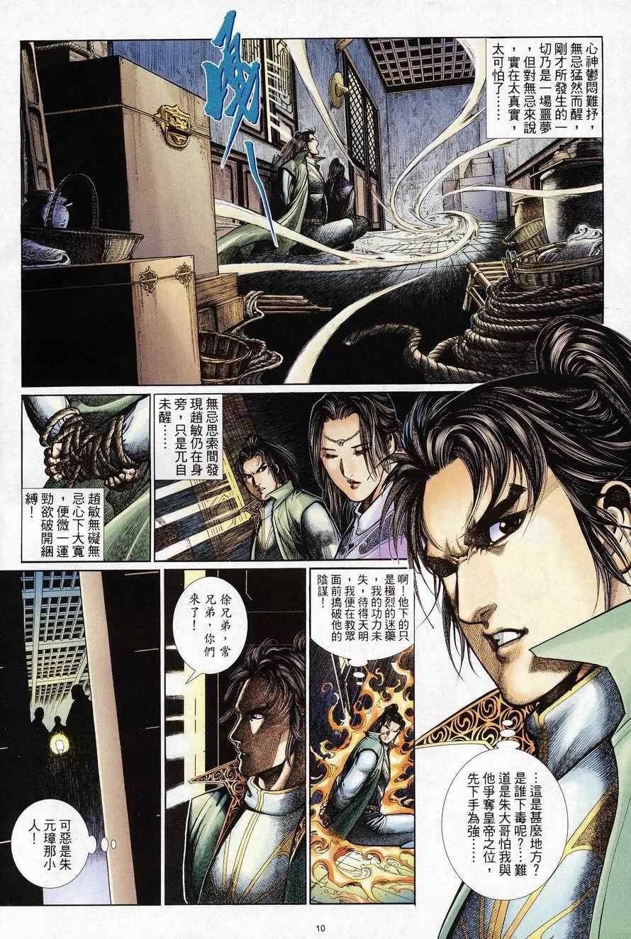 第97话
