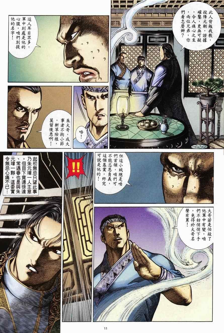 第97话