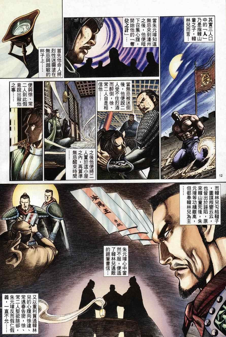 第97话