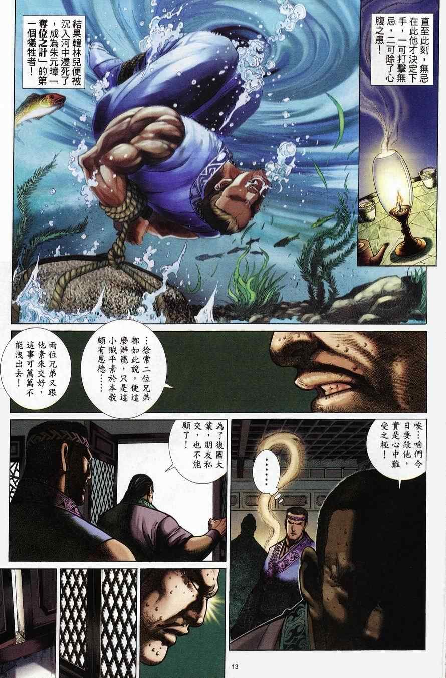 第97话
