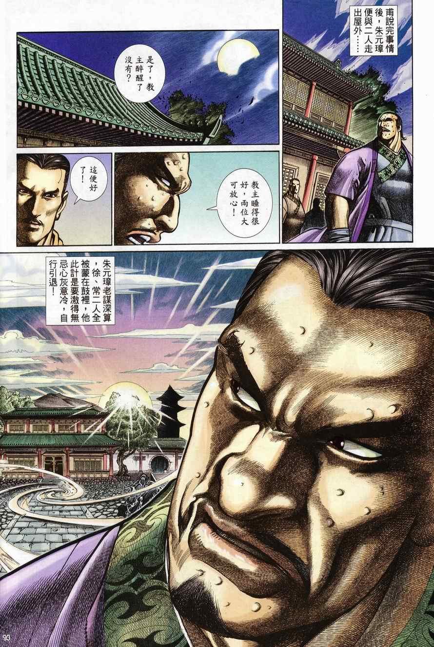 第97话