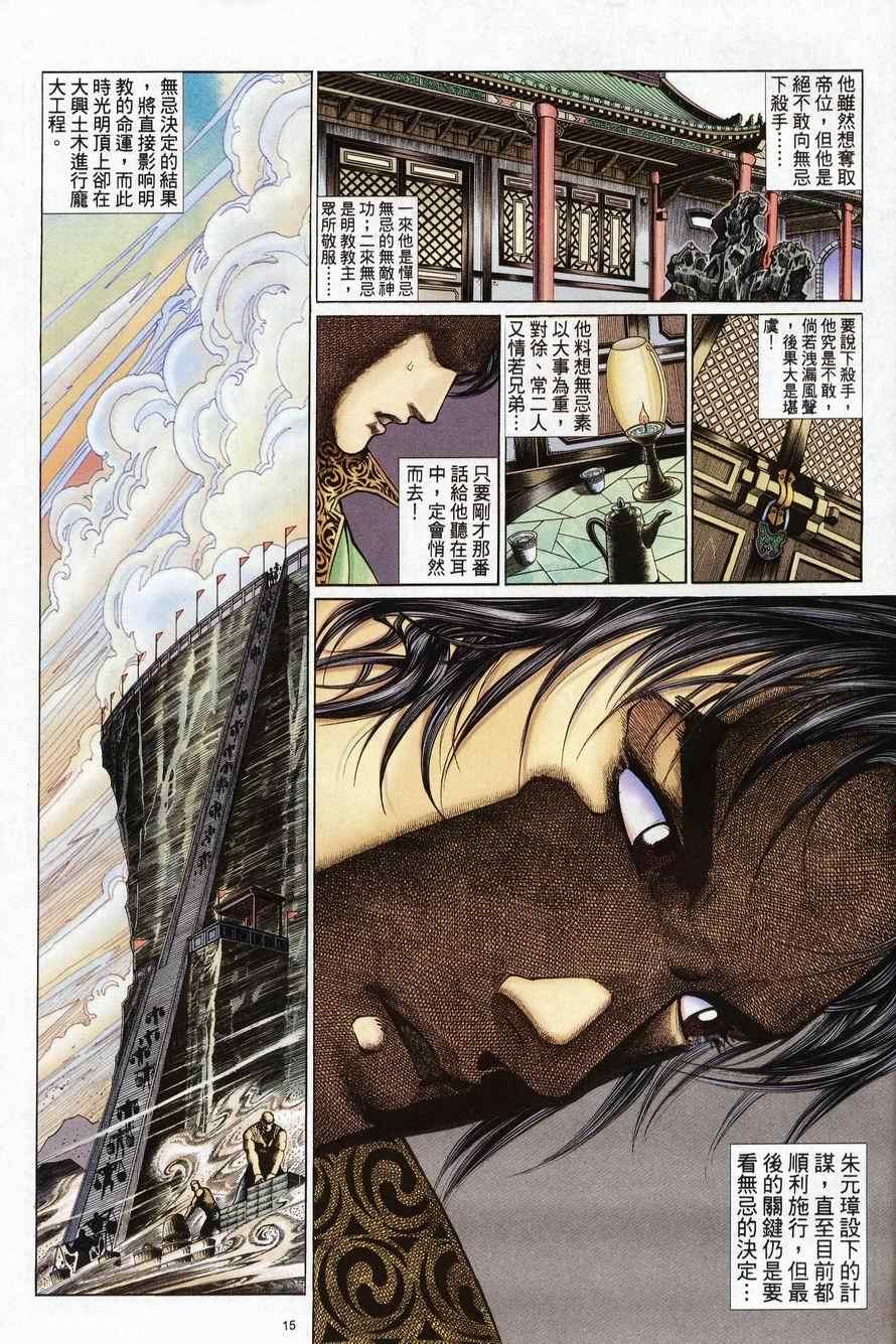 第97话