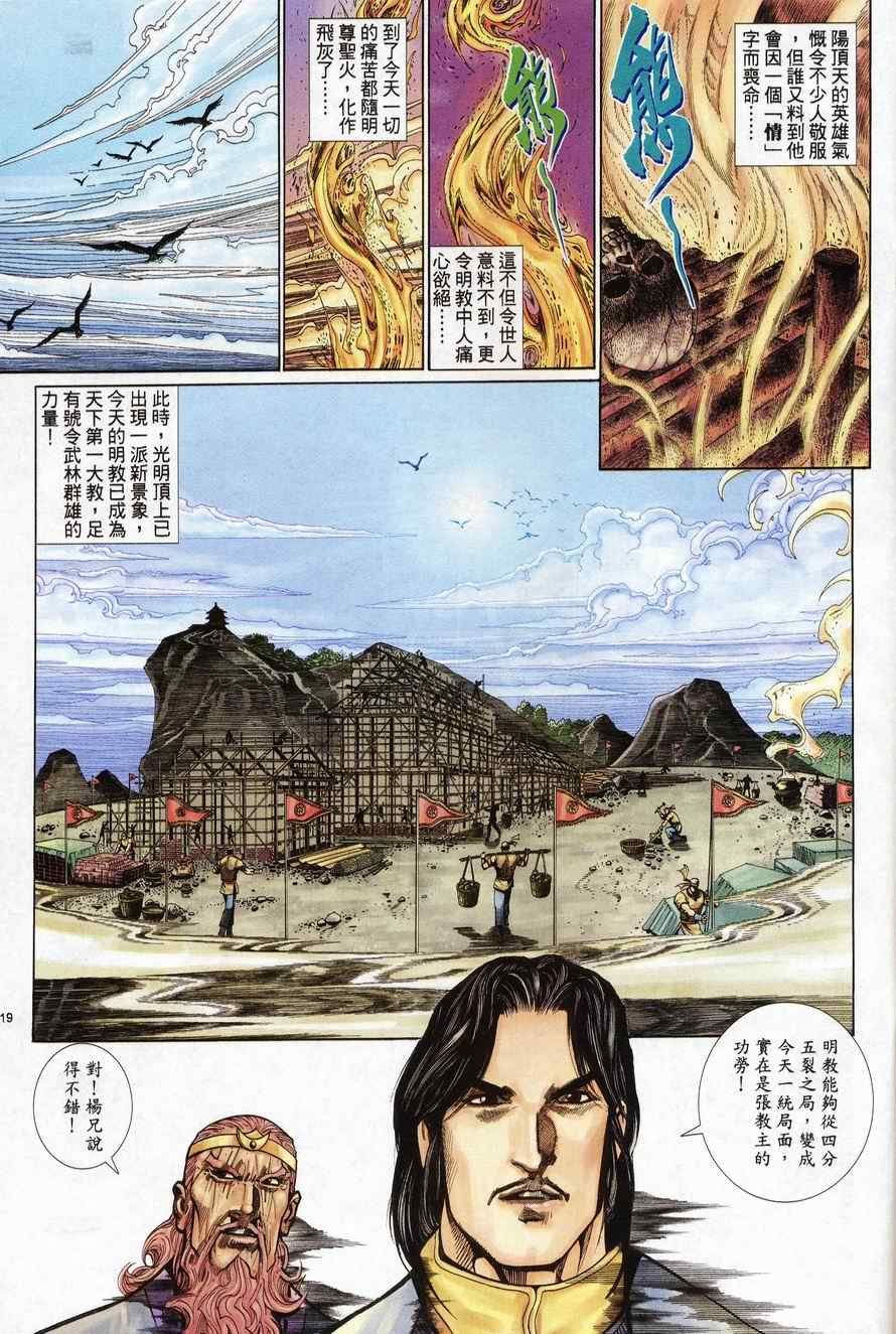 第97话