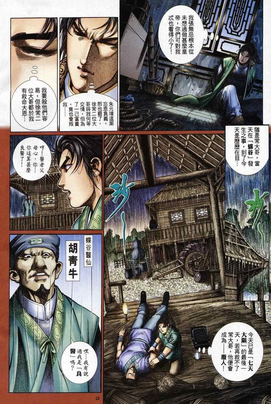 第97话