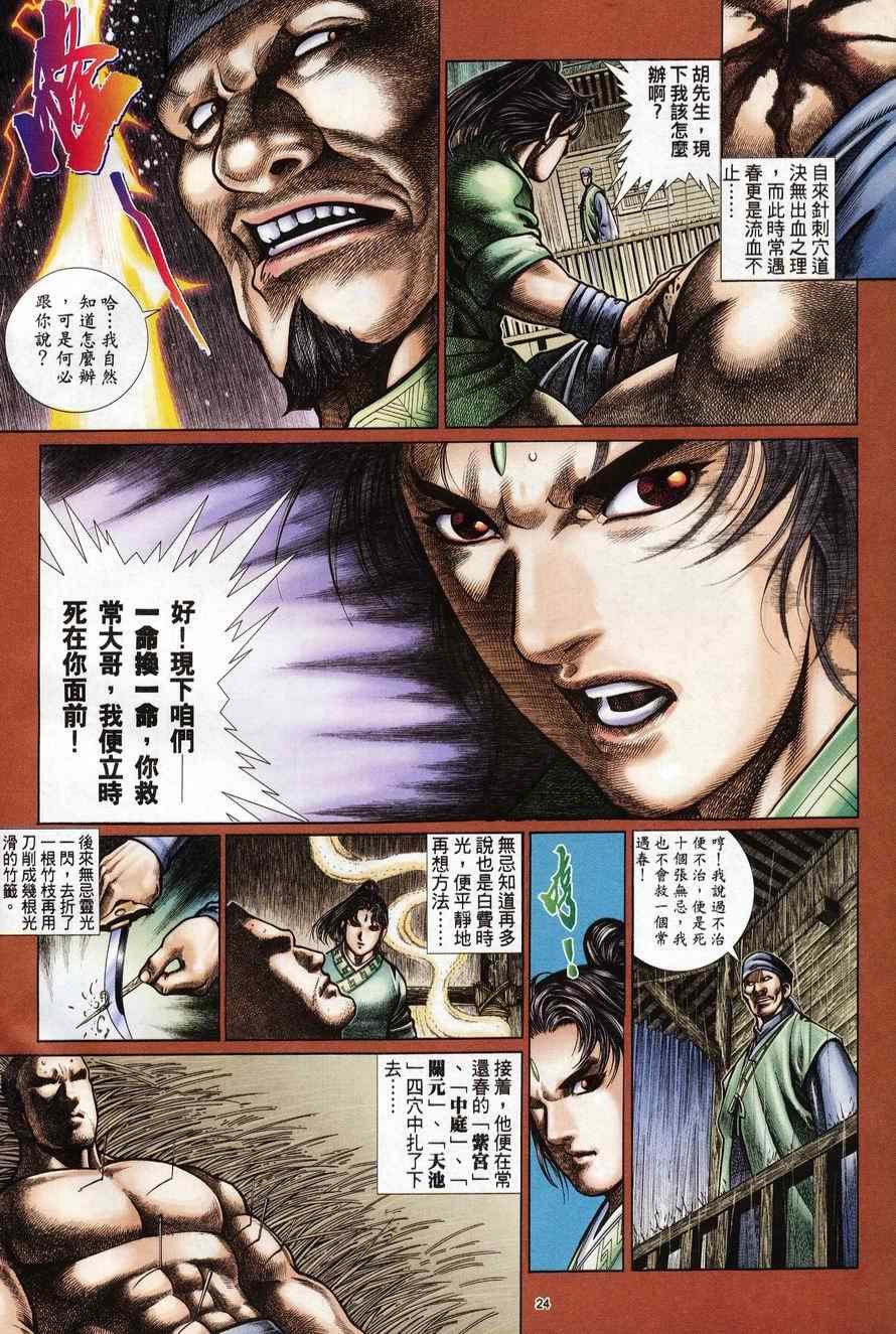 第97话