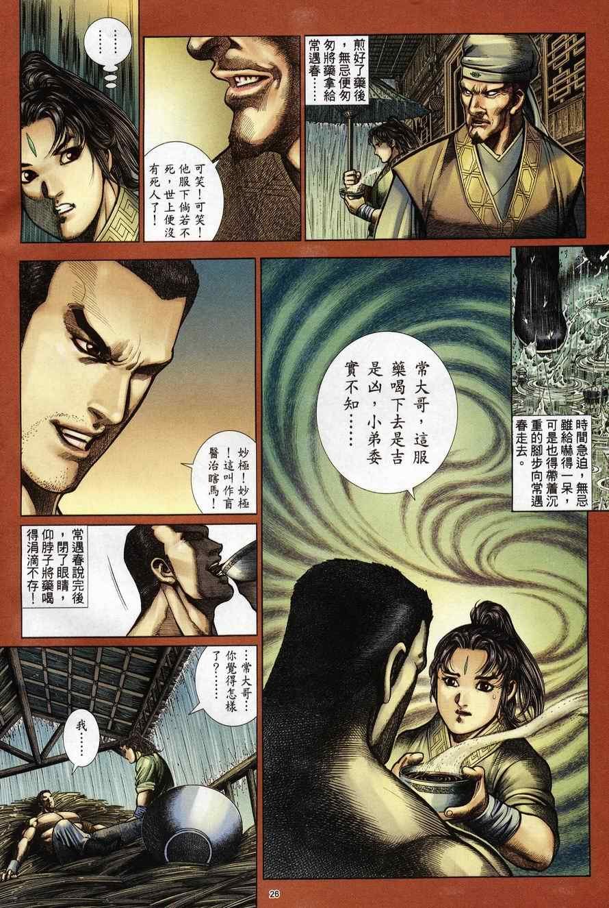 第97话