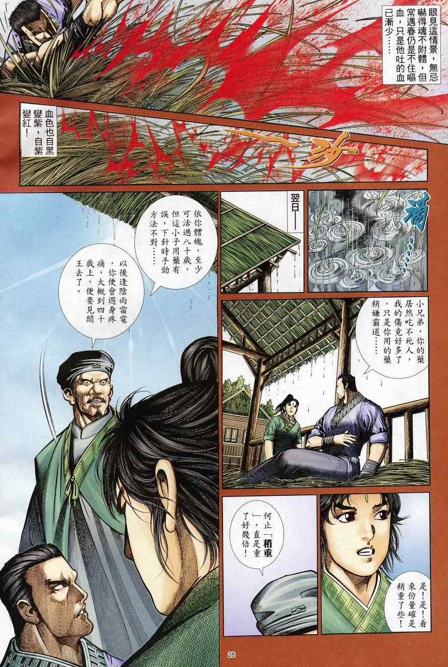 第97话