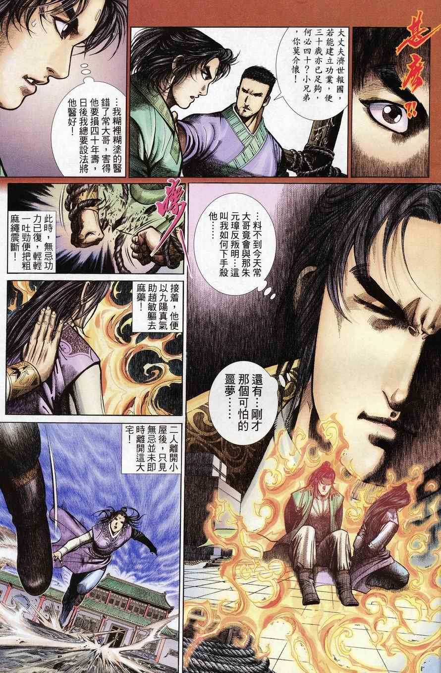 第97话