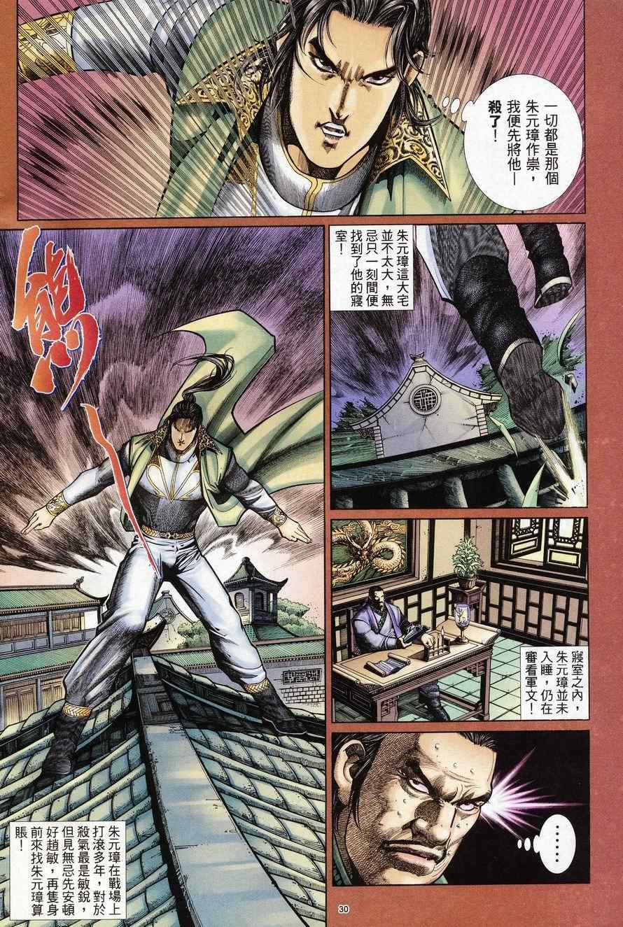 第97话