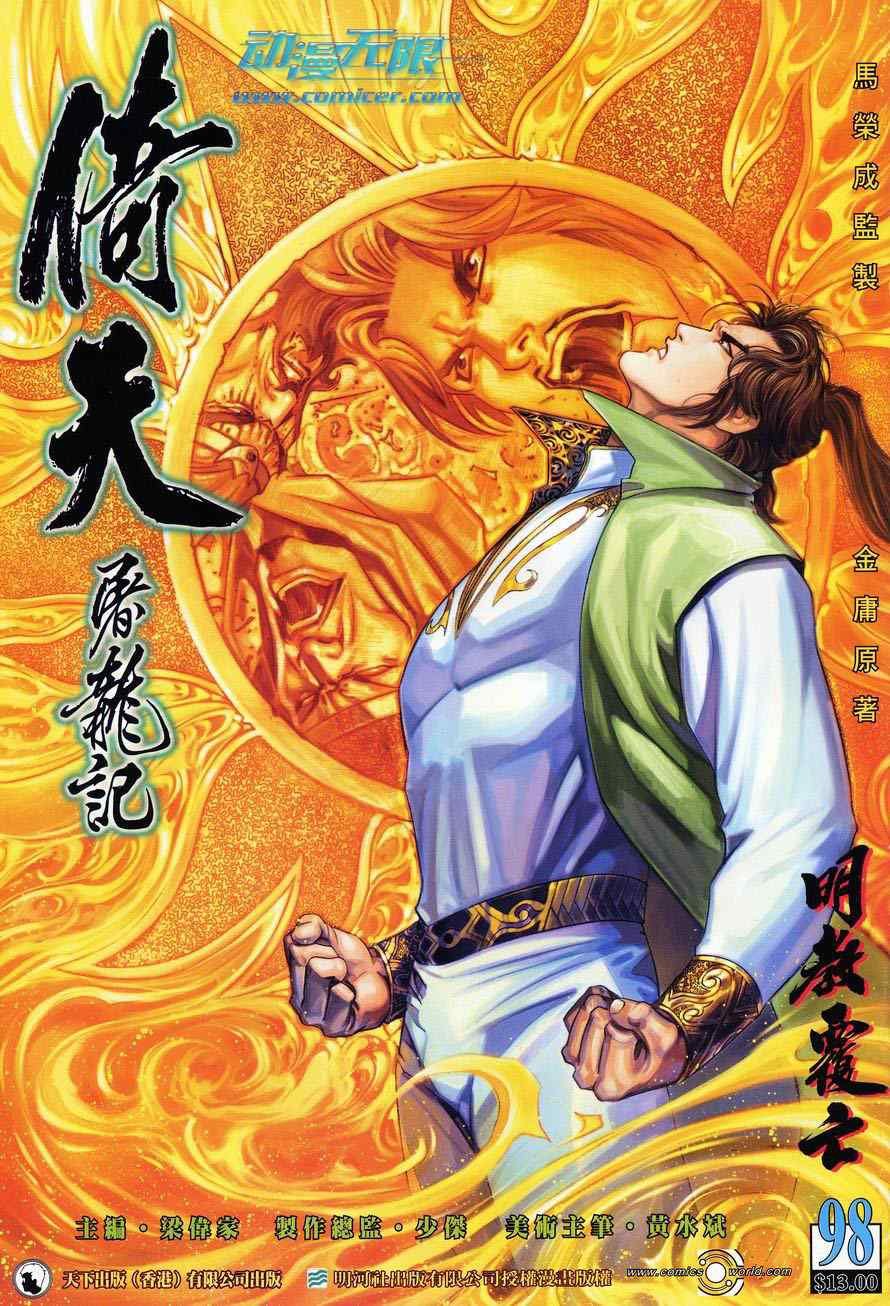 第98话