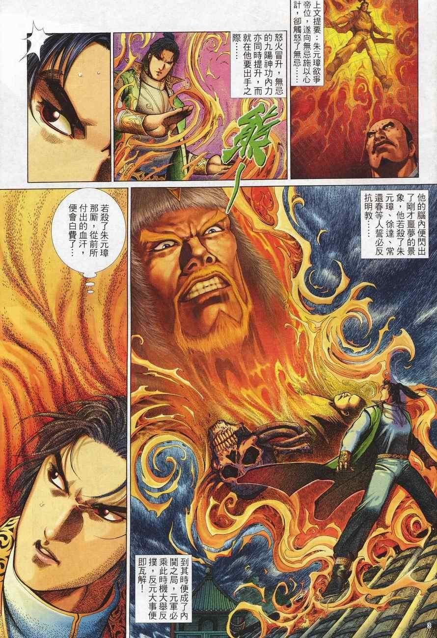 第98话