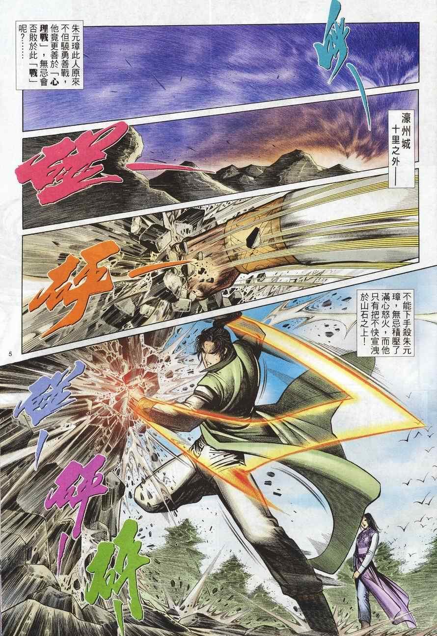 第98话