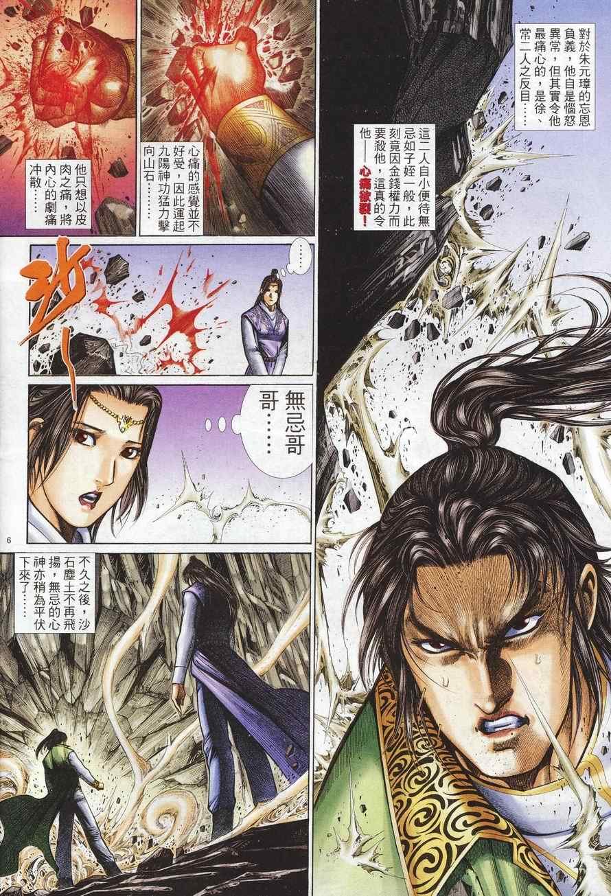 第98话