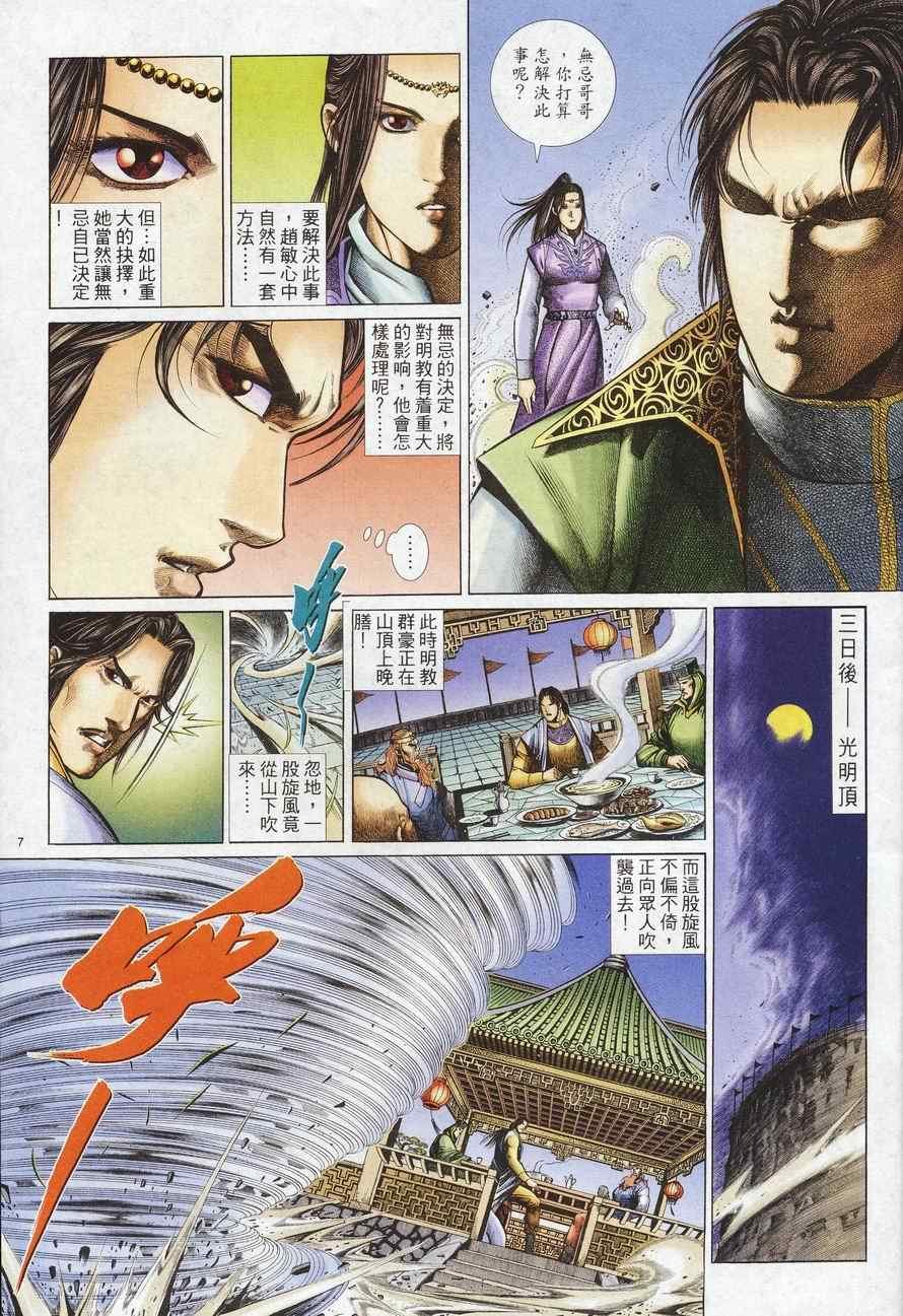 第98话
