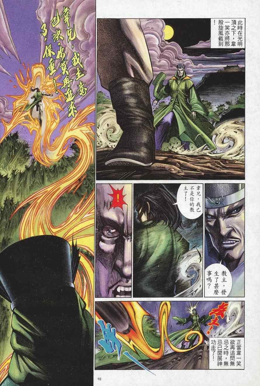 第98话