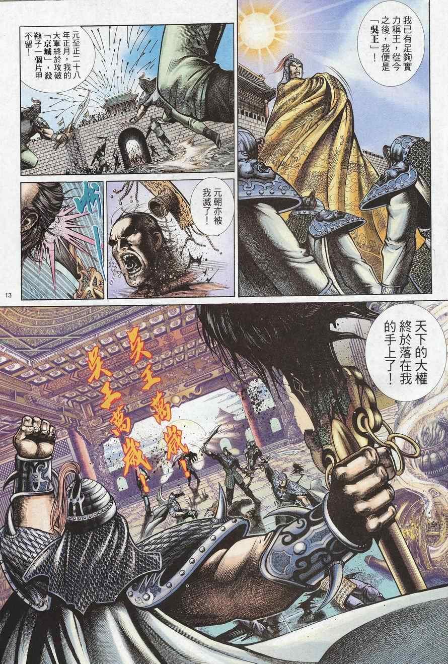 第98话