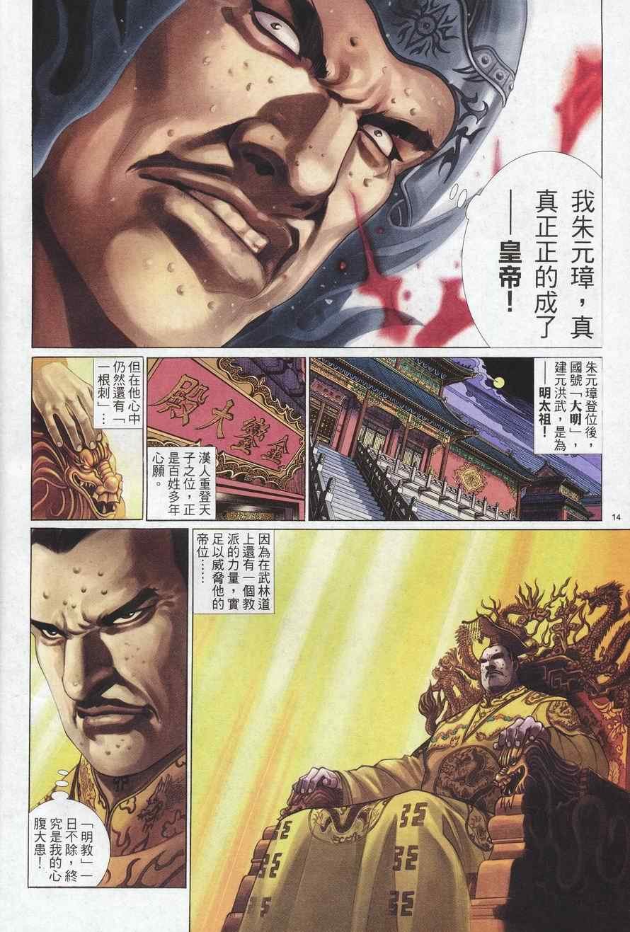 第98话