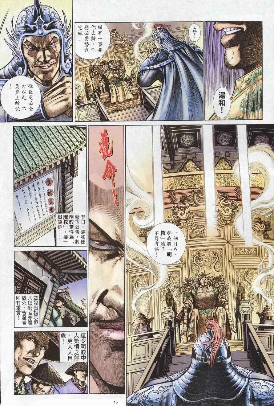 第98话