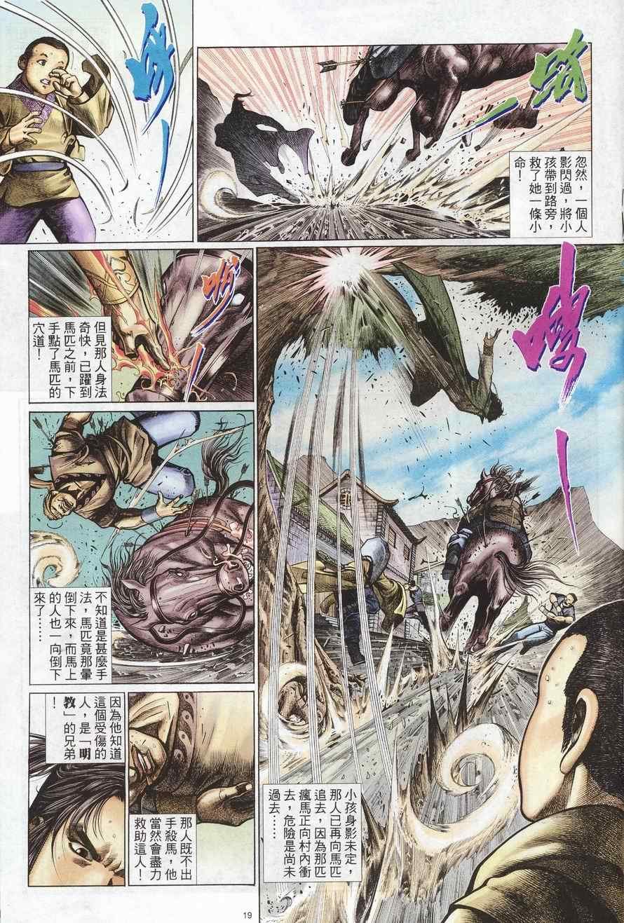 第98话