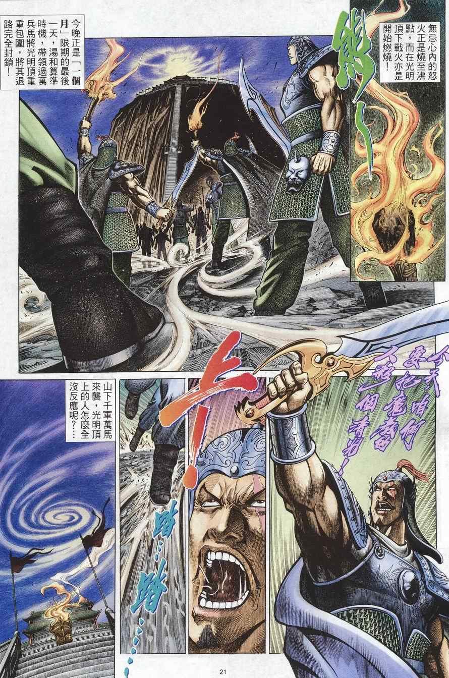 第98话