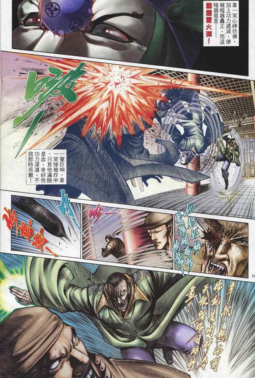 第98话