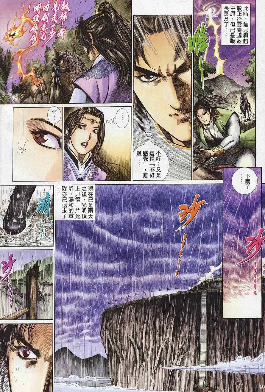 第98话