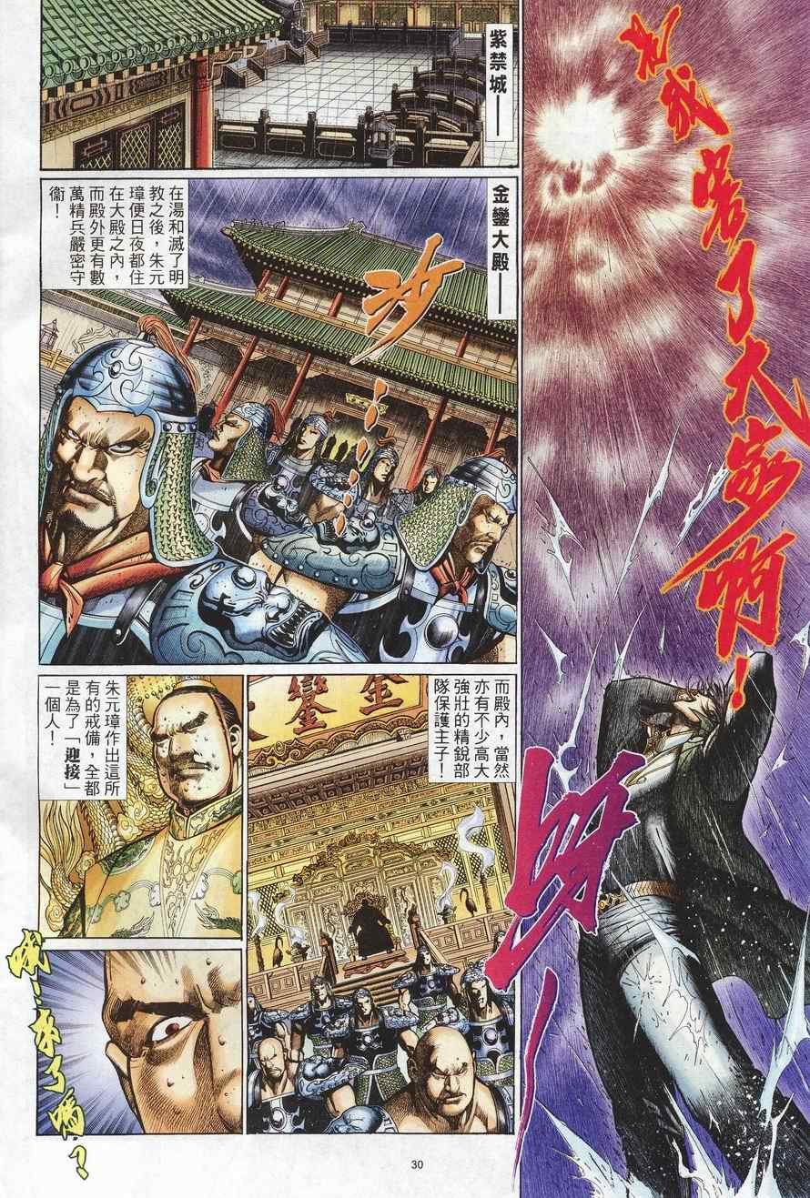 第98话