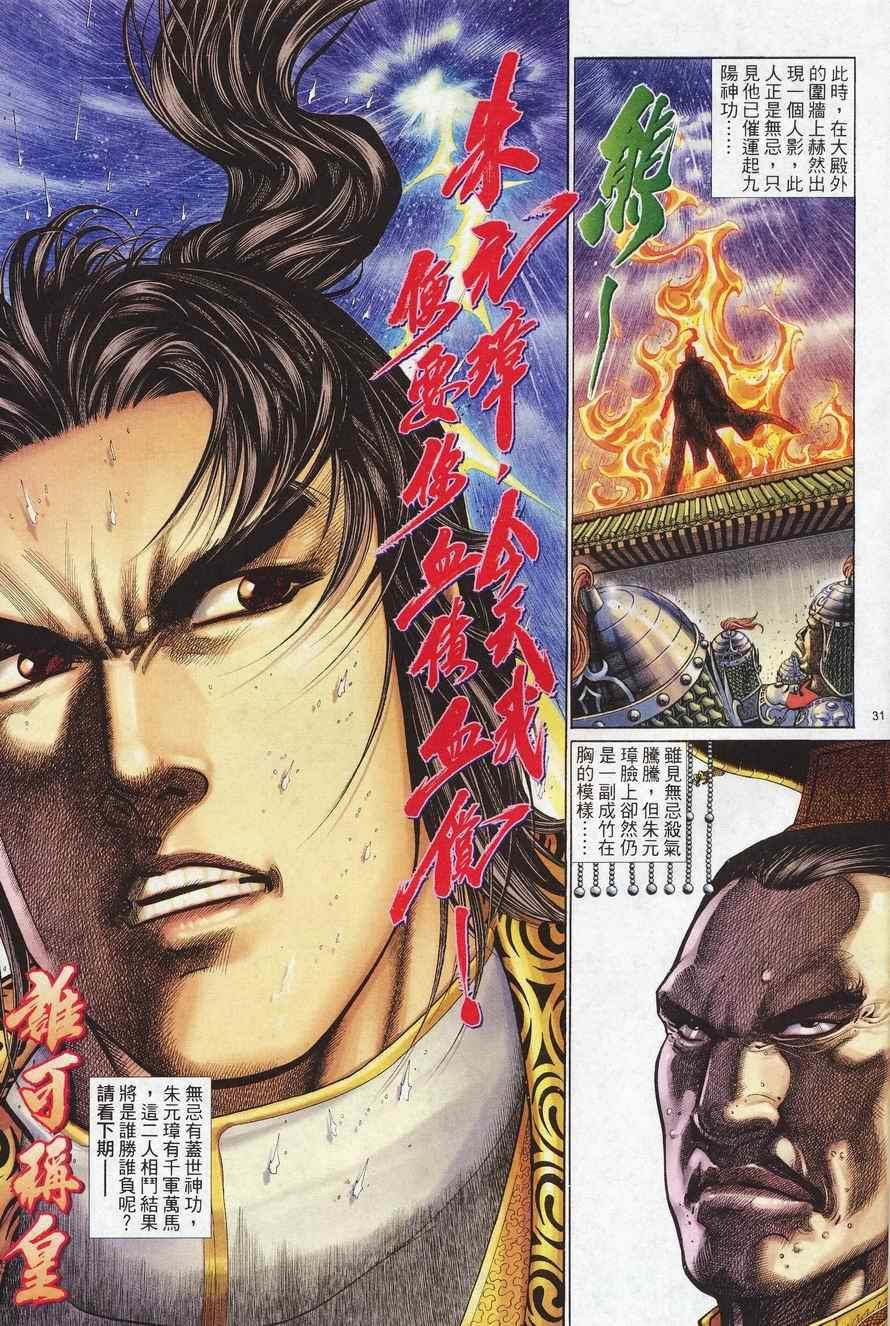 第98话