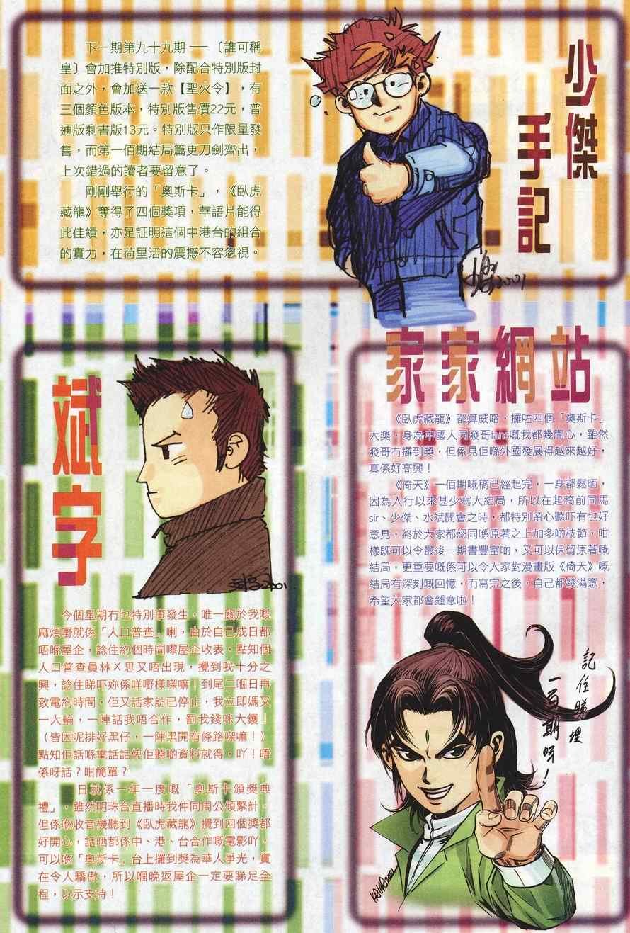 第98话