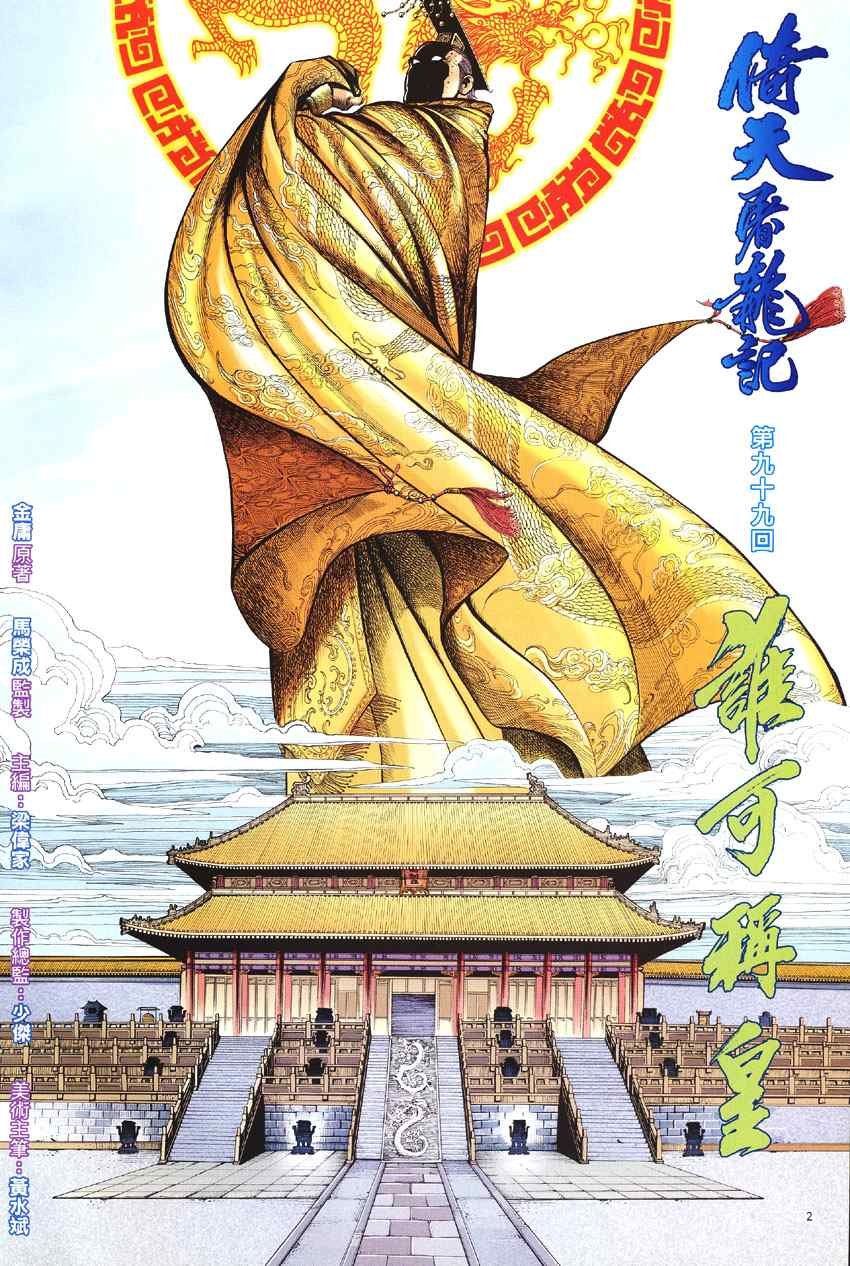 第99话
