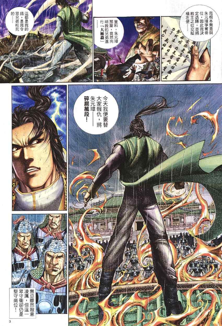 第99话