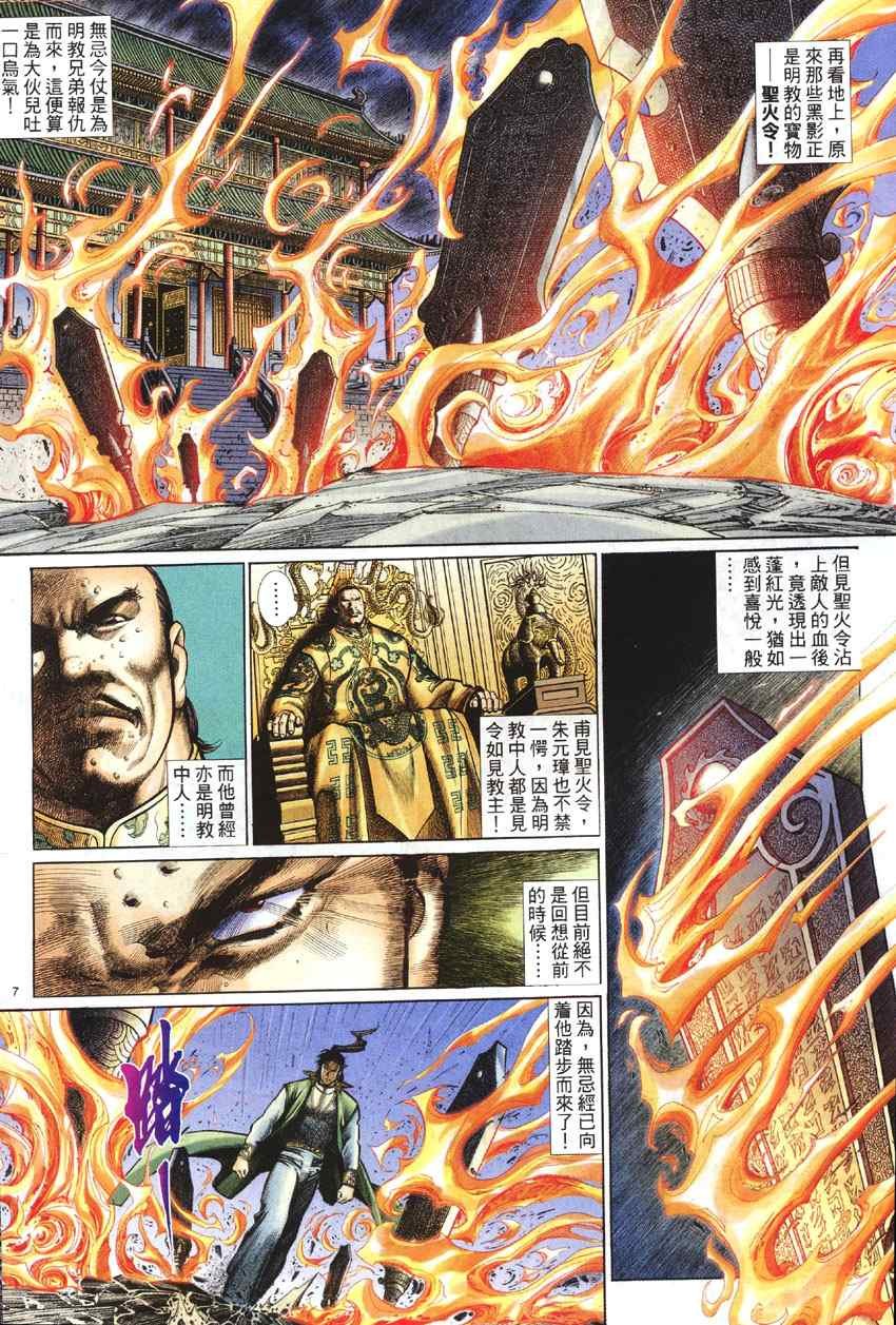 第99话