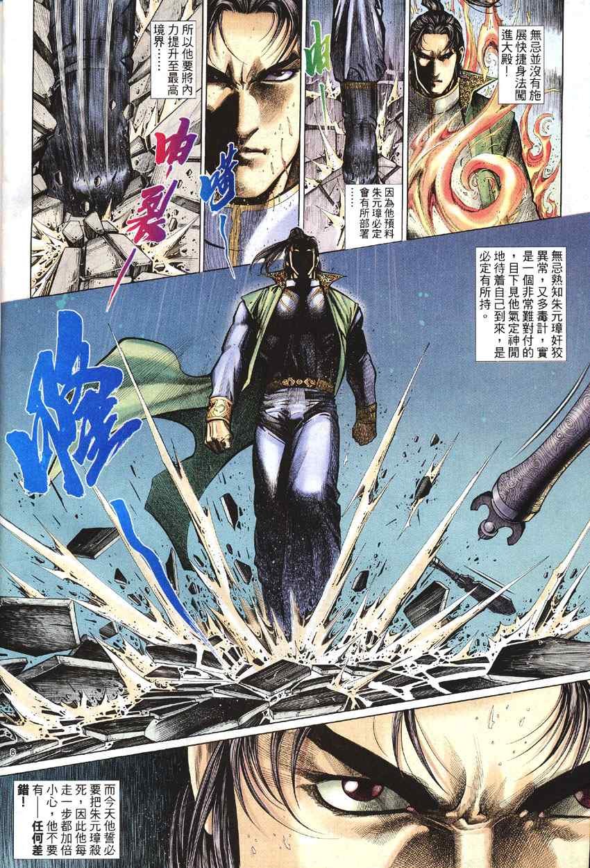 第99话
