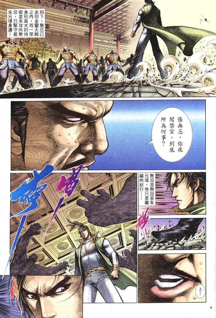 第99话