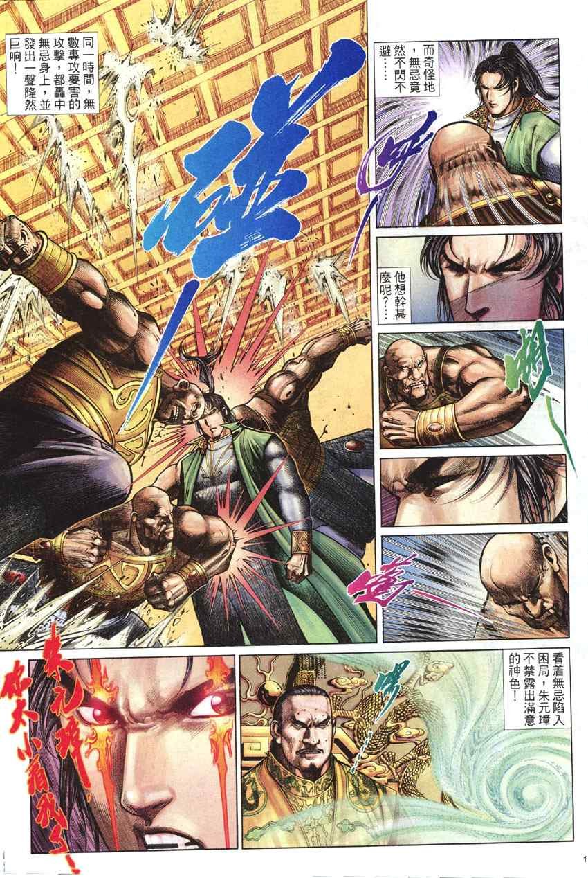第99话