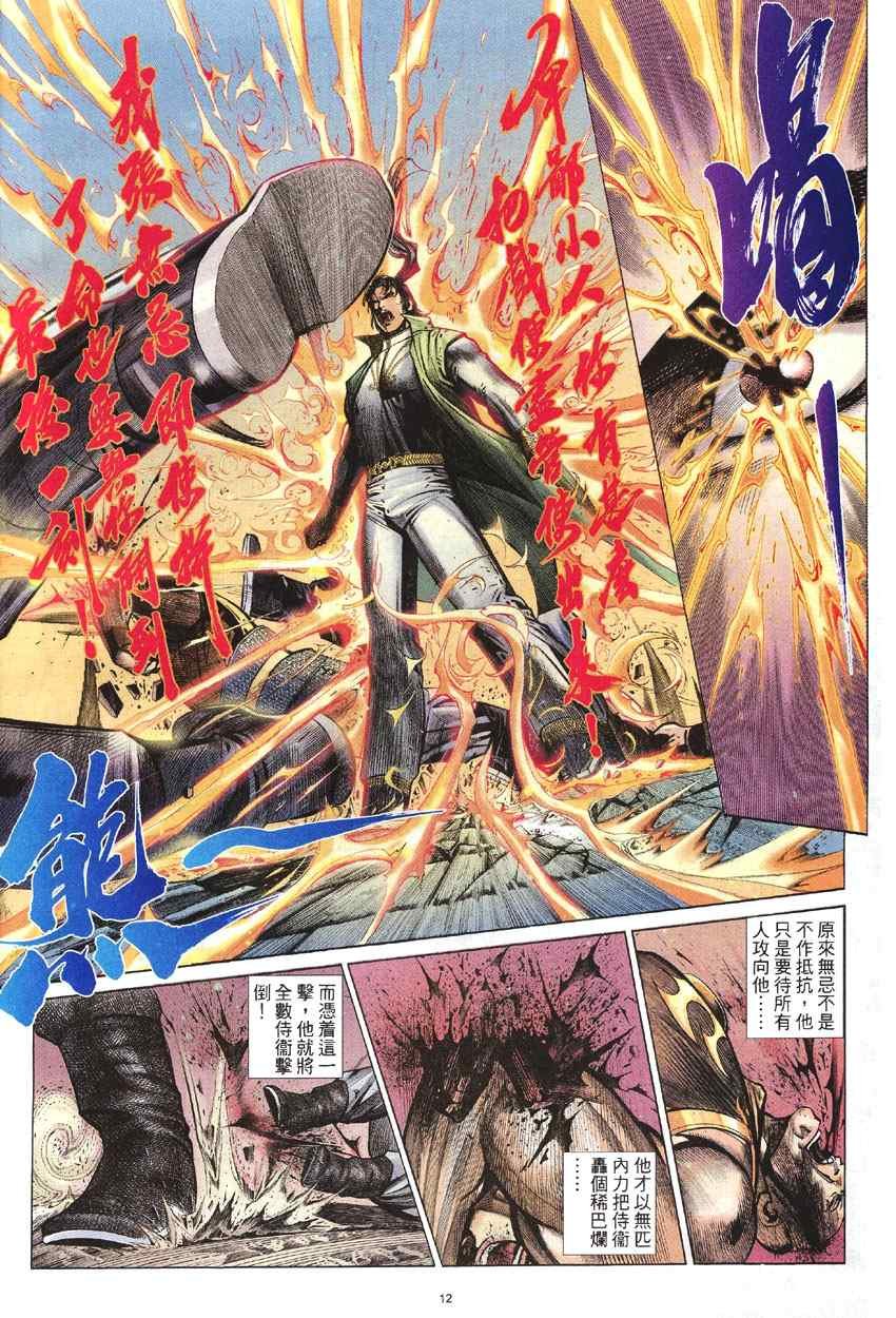 第99话