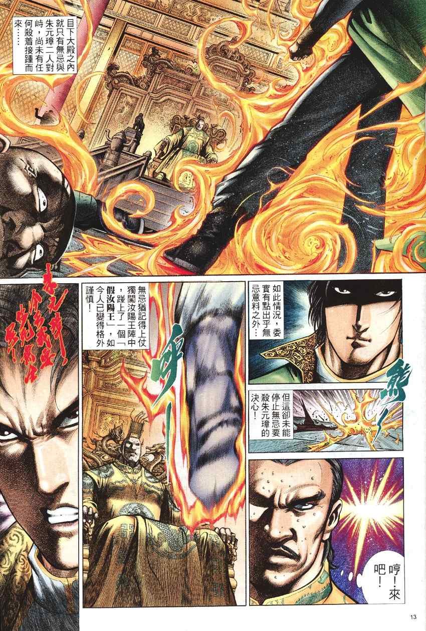 第99话