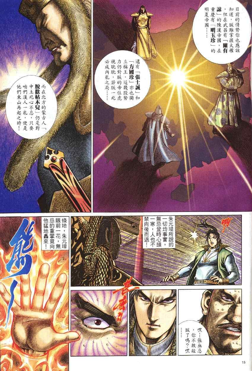第99话