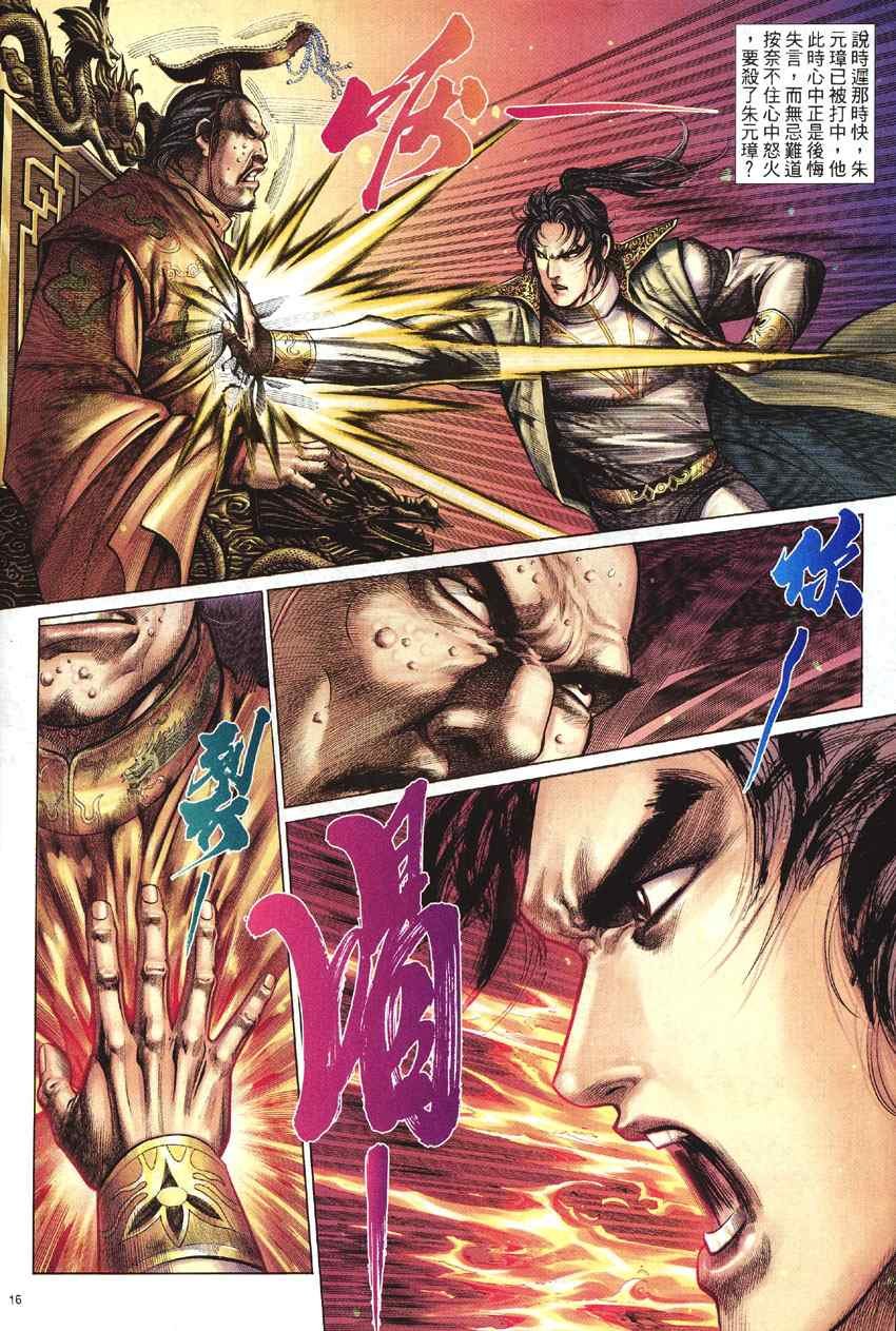 第99话