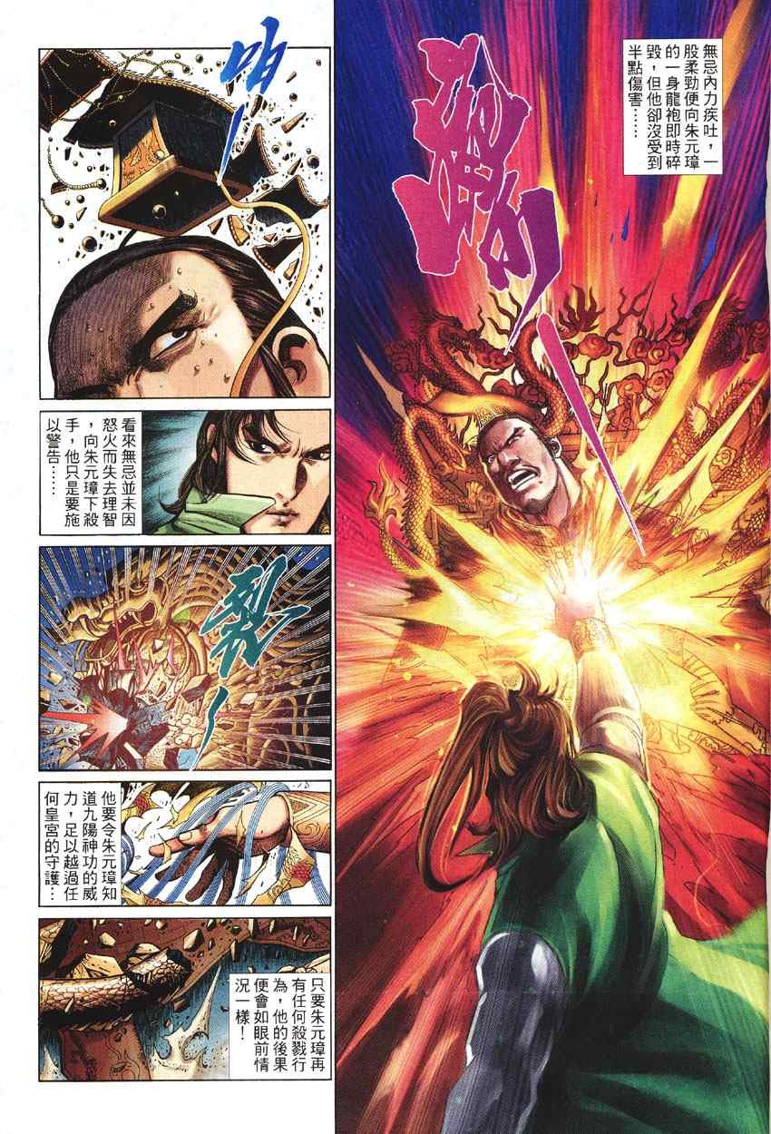 第99话