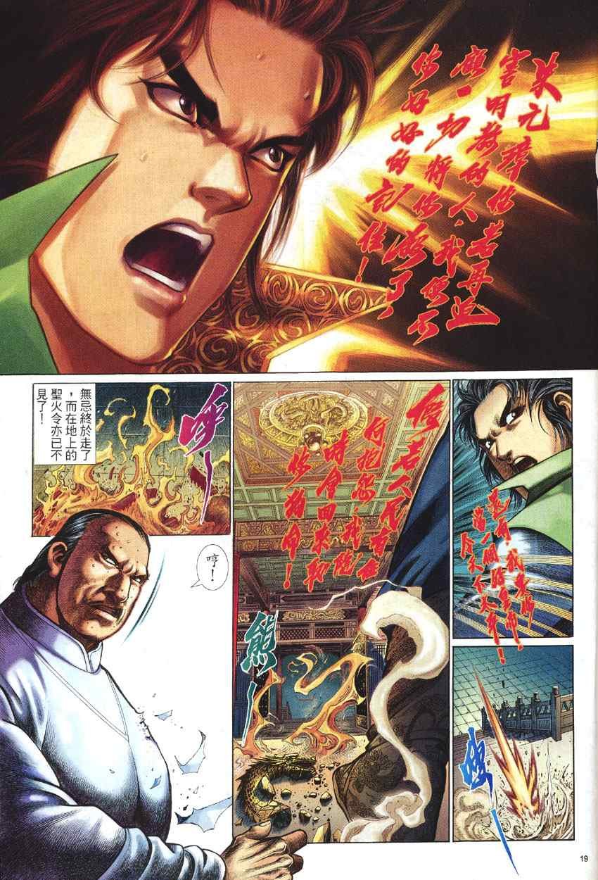 第99话