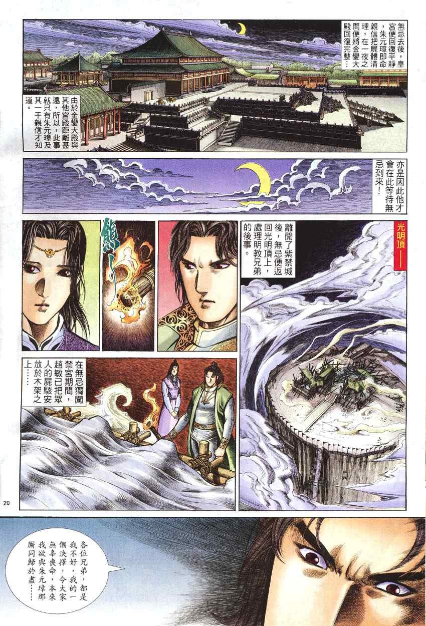 第99话