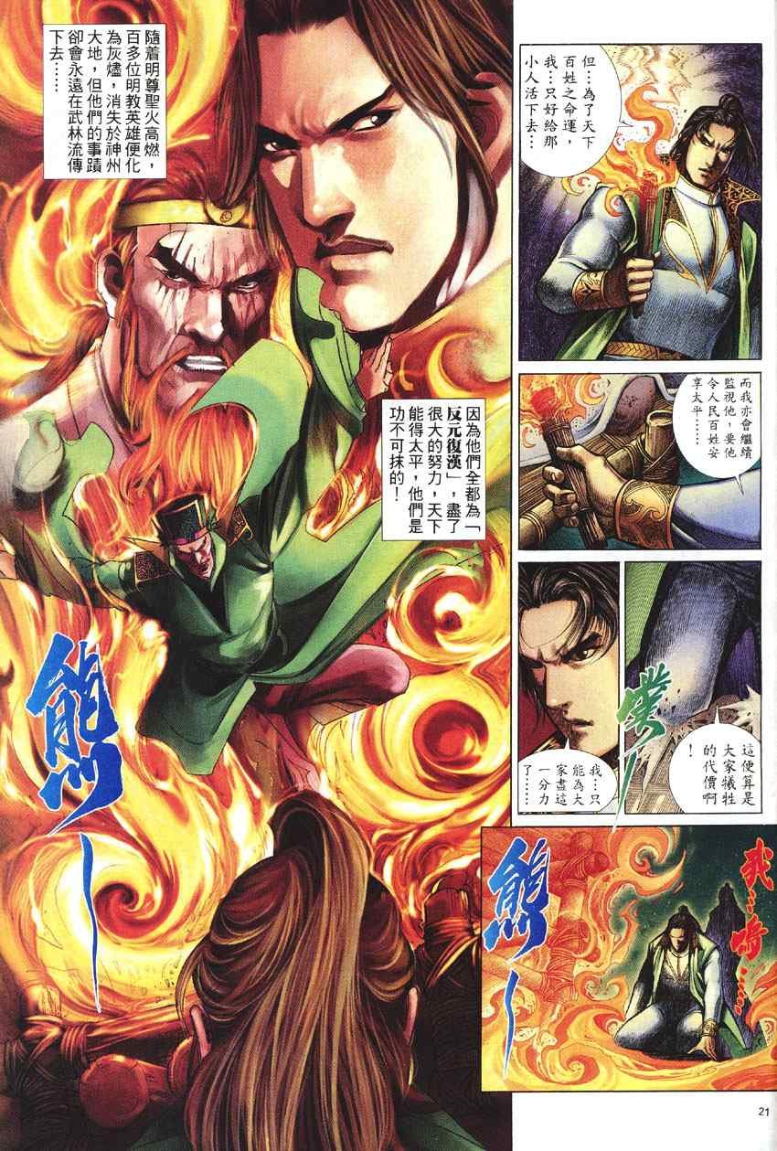 第99话