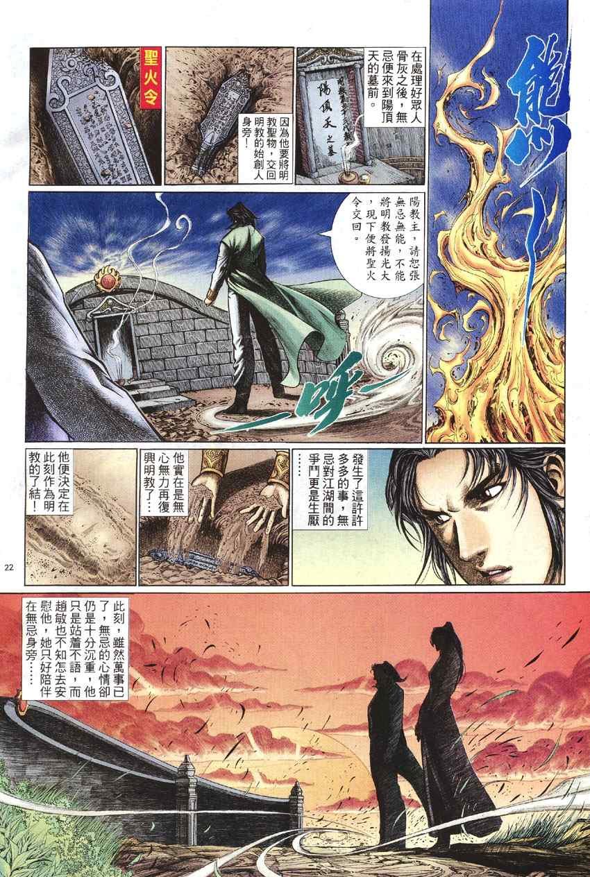 第99话