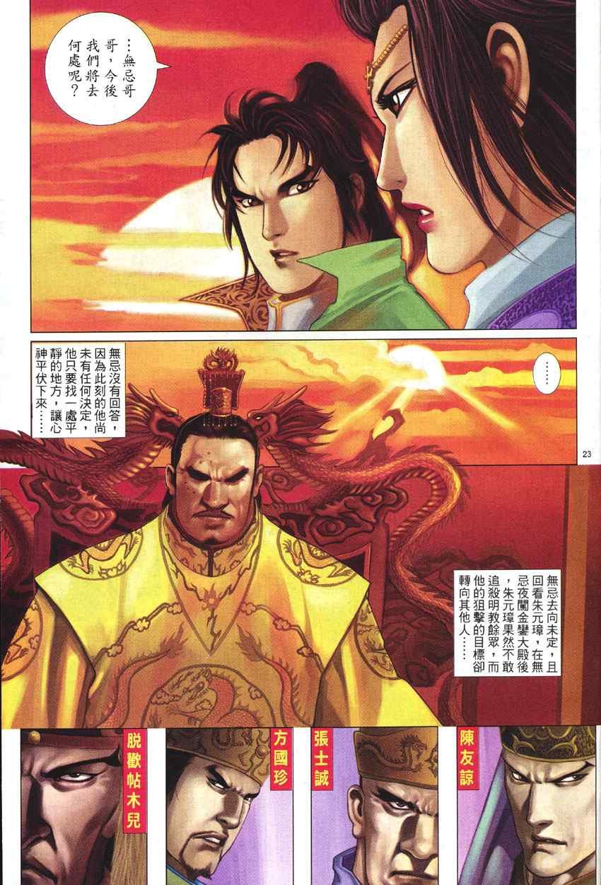 第99话