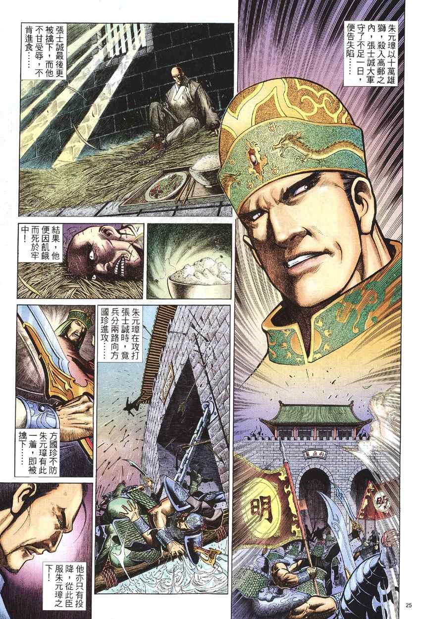 第99话