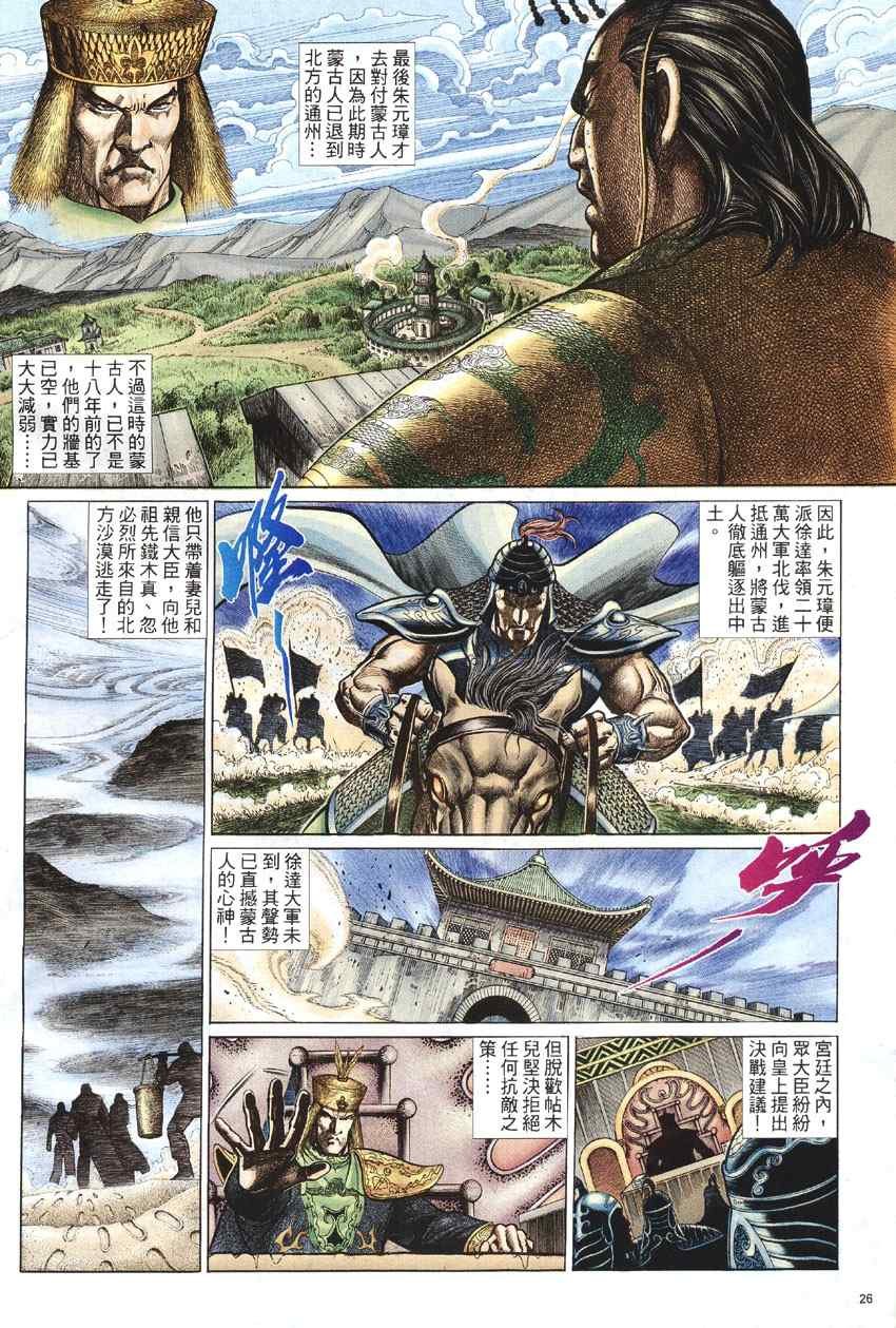 第99话