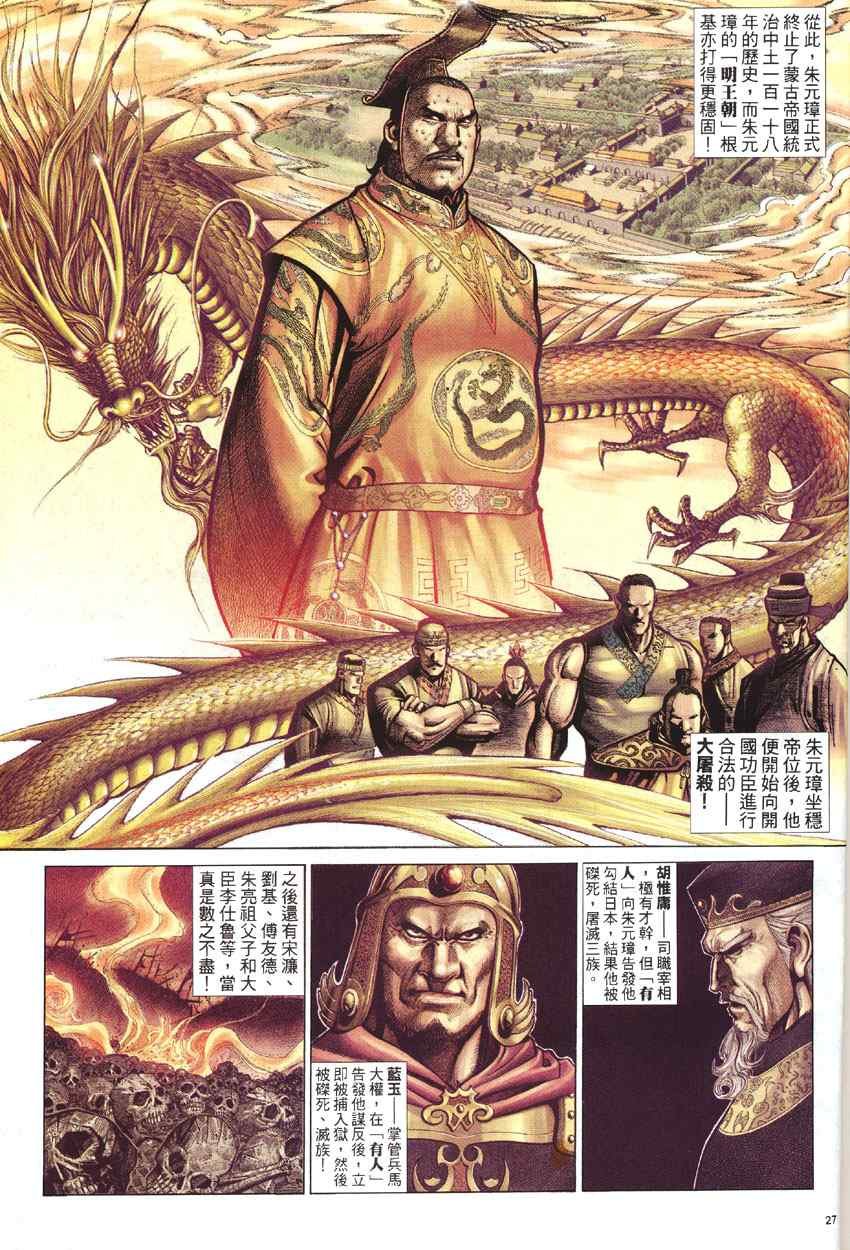 第99话